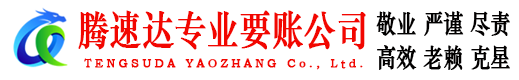 余杭追债公司
